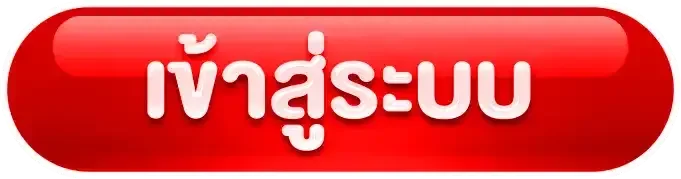 Oracle168 เข้าสู่ระบบ หน้าล็อกอินสมาชิก